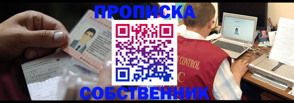 прописка ребенка в Великих Луках