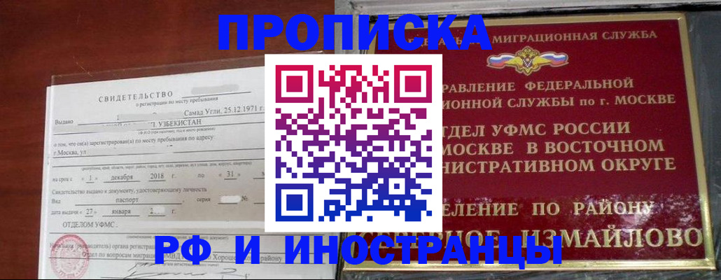 временная регистрация недорого в Великих Луках