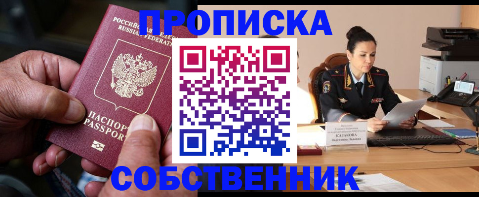 временная регистрация поиск в Великих Луках