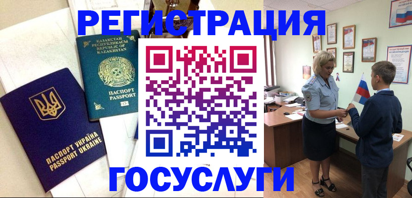 прописка законно в Великих Луках