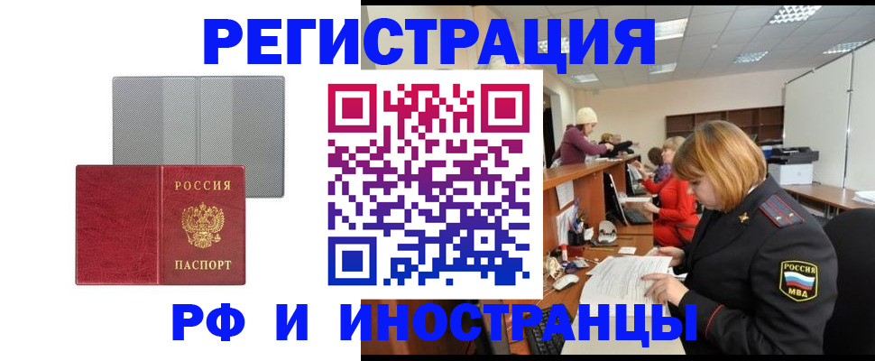 прописка для военкомата в Великих Луках
