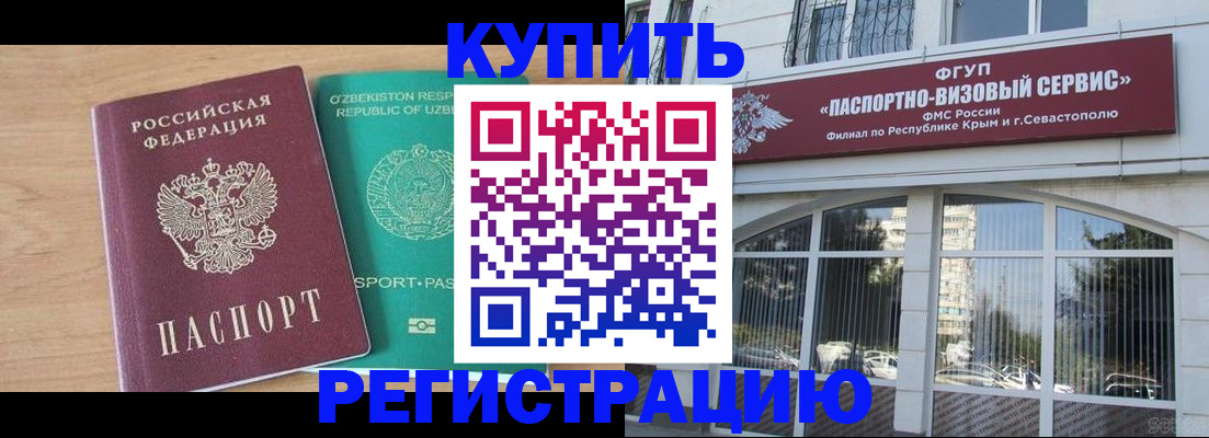 миграционный учет в Великих Луках
